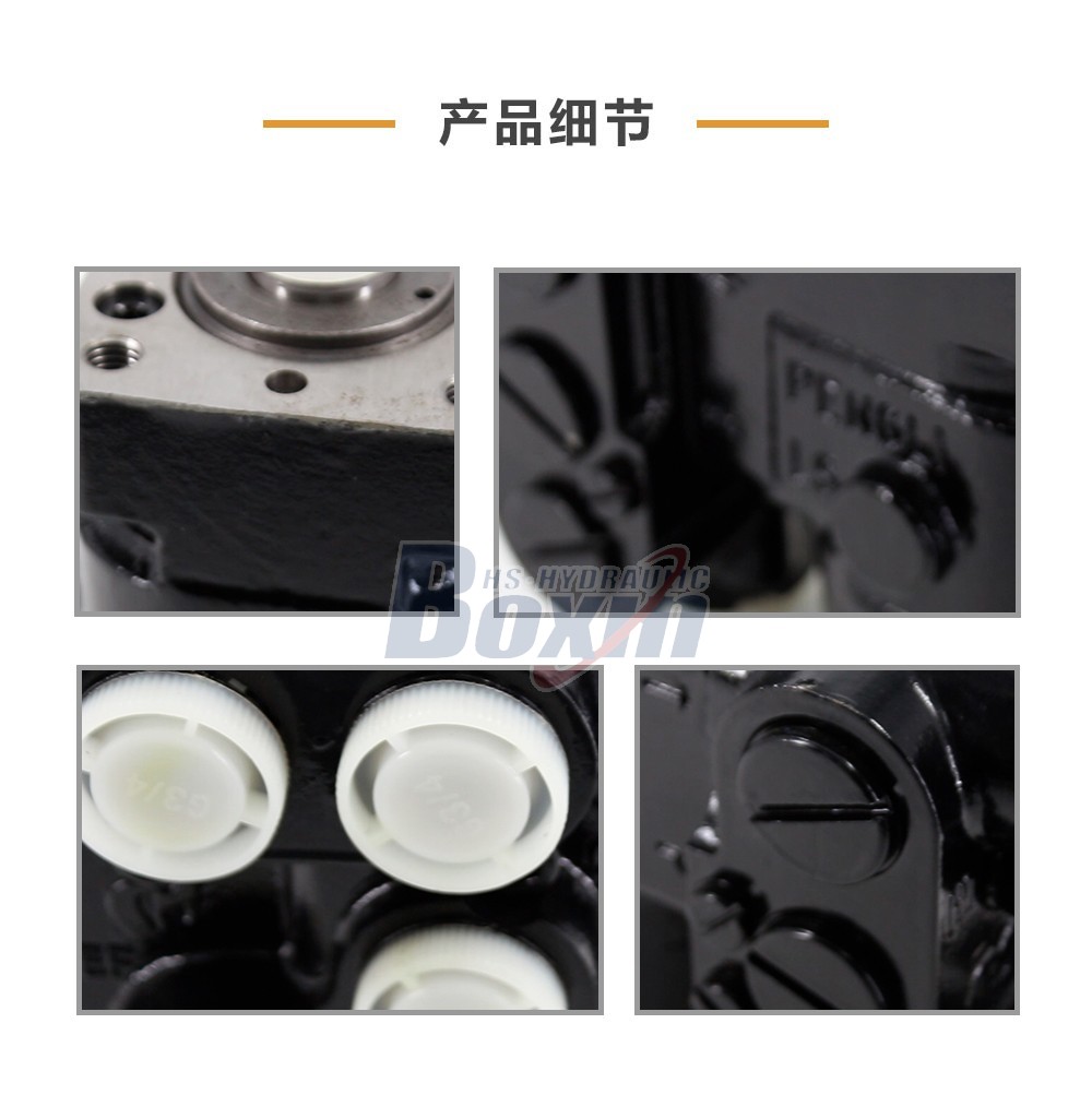 博信华盛 BPBS5-250_VSFA5-250 2000系列 250 ml/r 19 L/min 转向控制单元
